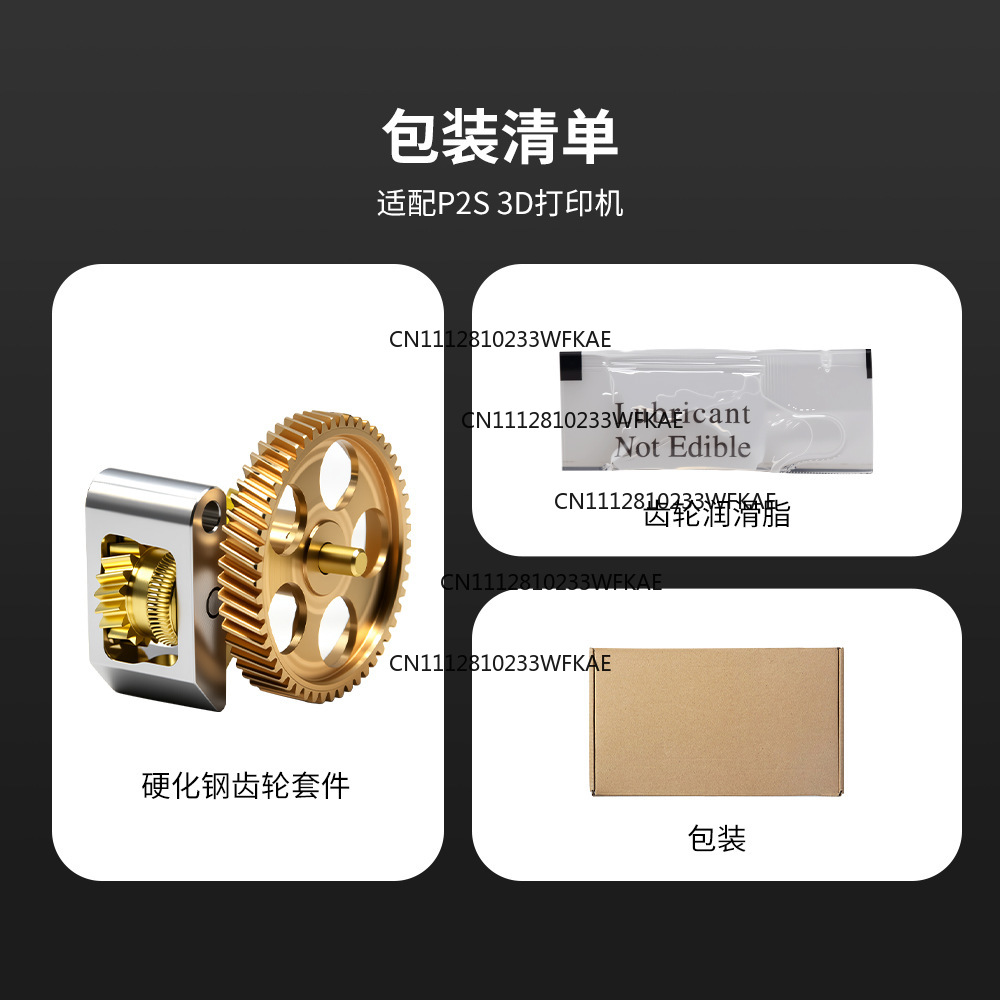 P2S upgrade extruder all-metal - 3D Printing Gold 评论和价格